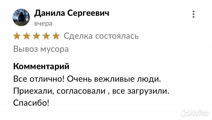 Вывоз мусора контейнер 8 куб