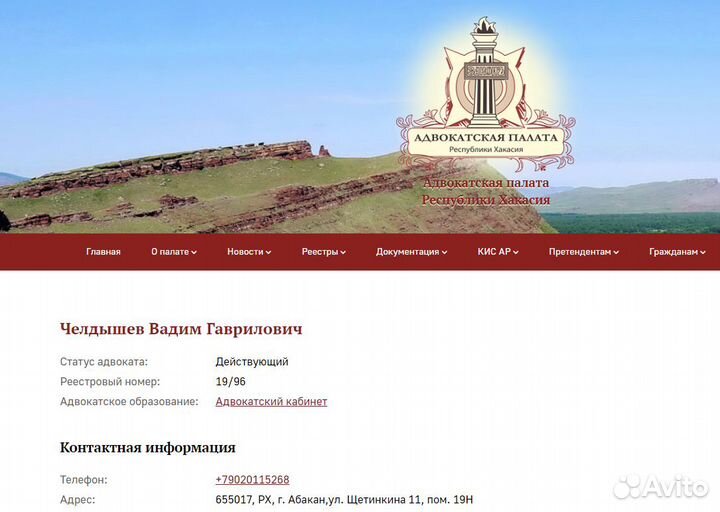 Юрист, адвокат. Бесплатная консультация