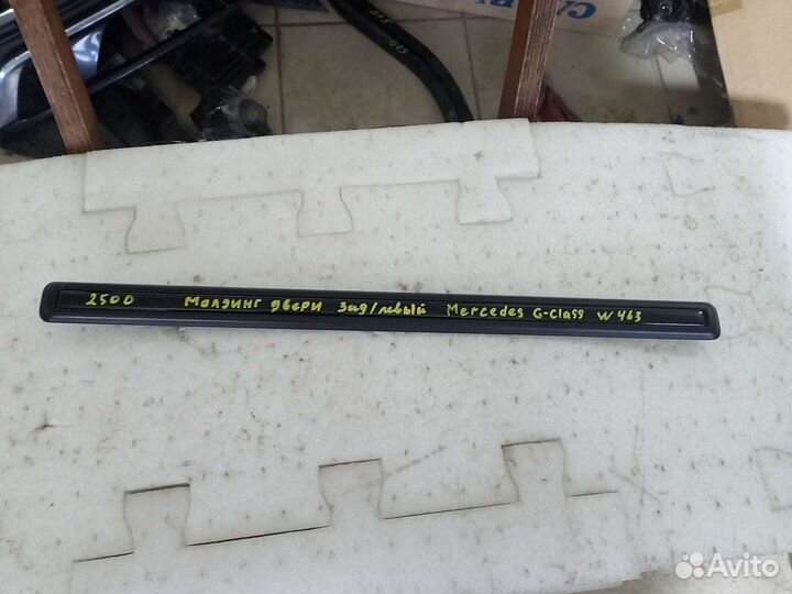 Молдинг двери задний левый Mercedes G-Class,W463