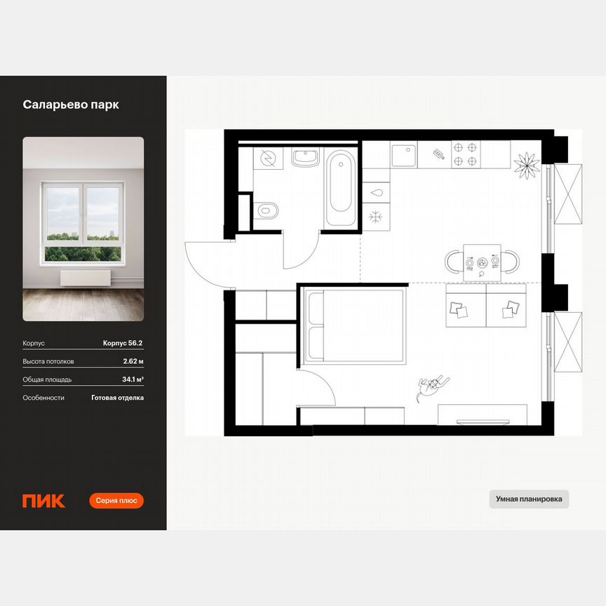 1-к. квартира, 34,1 м², 6/22 эт.