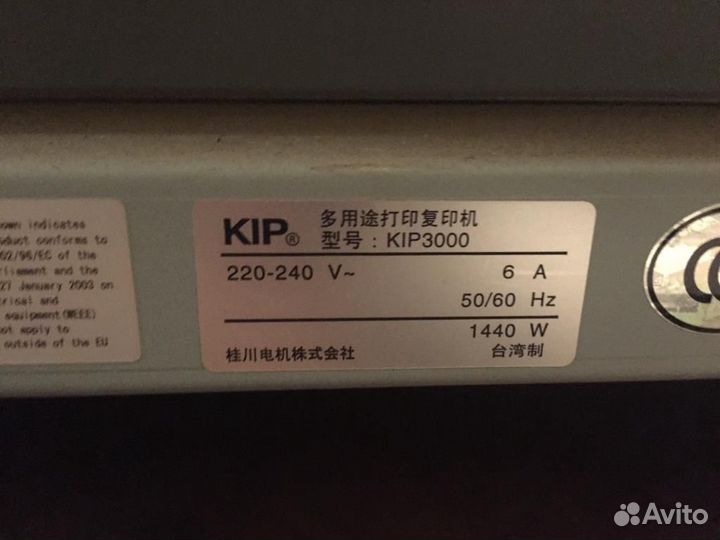 KIP 3000 (копир, принтер, сканер )