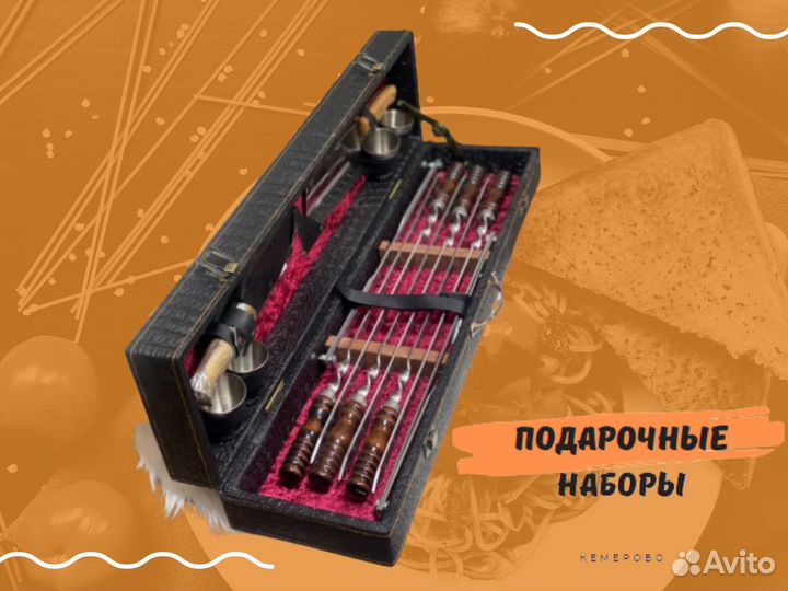 Подарочный набор для мужчин Набор для шашлыка