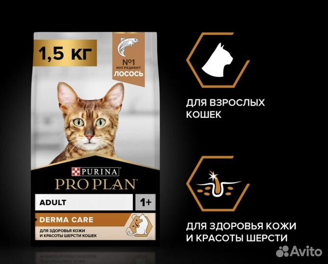 Сухой корм для кошек PRO plan для здоровья шерсти