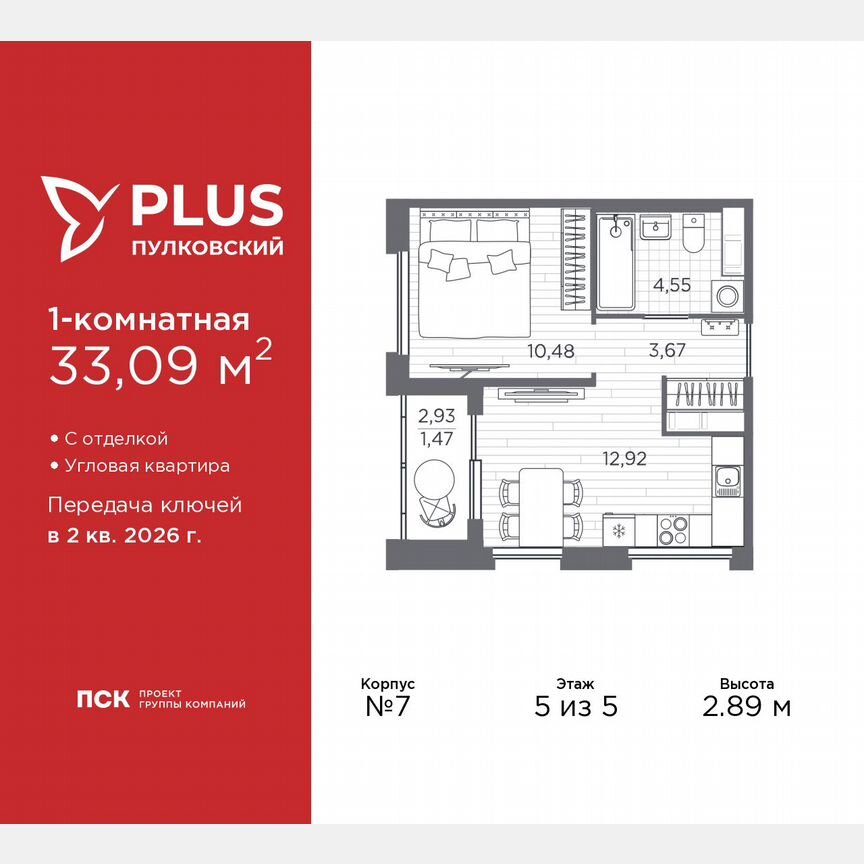 1-к. квартира, 33,1 м², 5/5 эт.