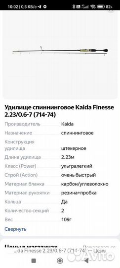 Спиннинг ультралайт новый