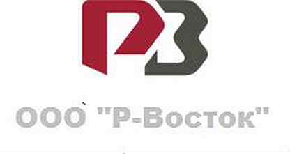 Р восток вакансии. Р-Восток. Организация ООО Р Восток. Компания р Восток отзывы. ООО "Р-мобайл".