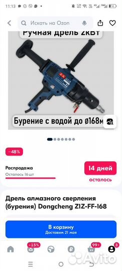 Дрель для алмазного сверления бурение с водой