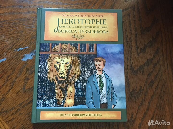 Книги для детей