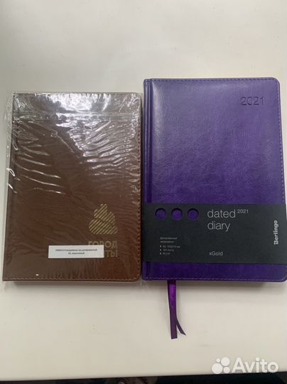 Ежедневники 21-22 год