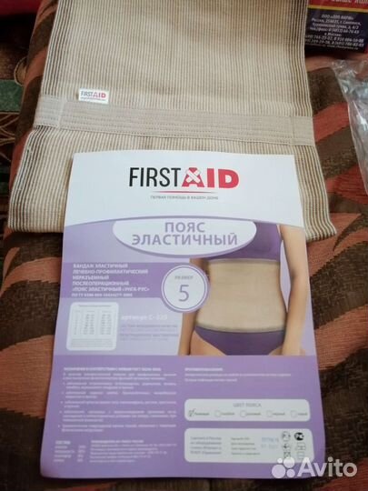 Пояс-бандаж эластичный, лечебно-профилактический