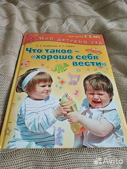 Книга Что такое - 