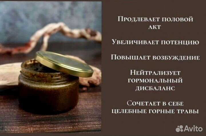 Средство для потенции