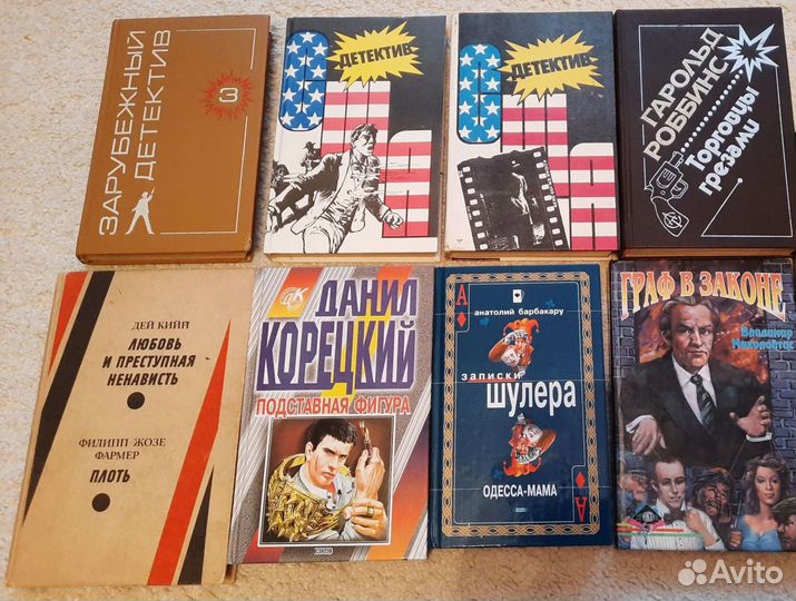 Книги разных авторов