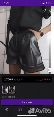 Кожаные шорты