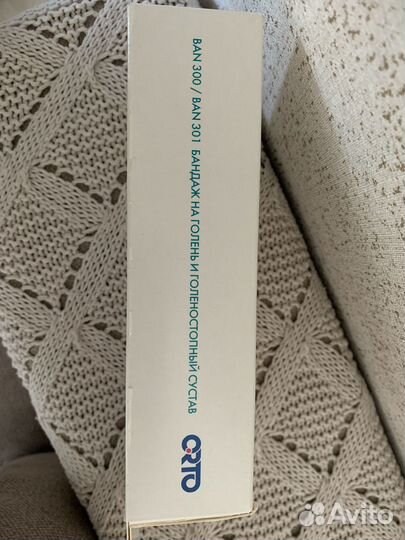 Бандаж на голеностопный сустав