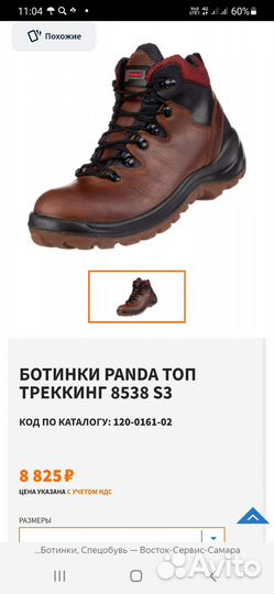 Ботинки рабочие утеплённые демисезонные 42р