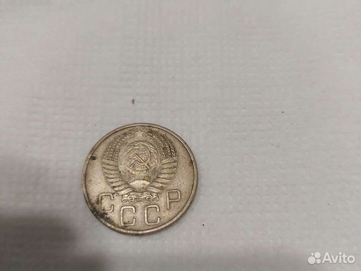 20 копеек 1955