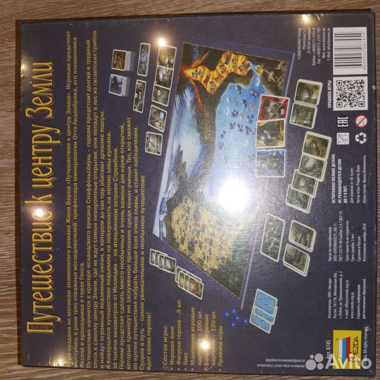 Новая настольная игра Путешествие к центру Земли