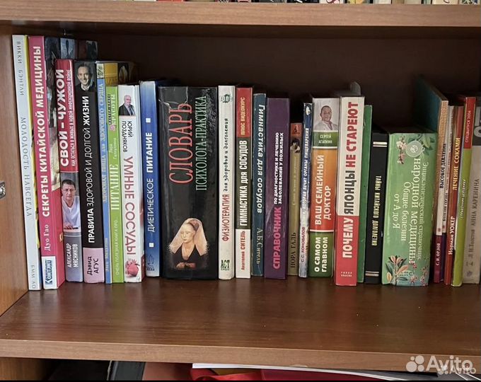 Книги о медицине и долголетии