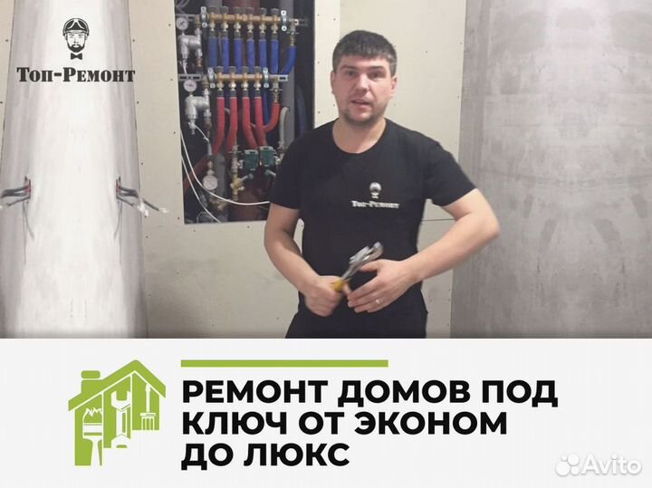 Ремонт коттеджей по договору с гарантией