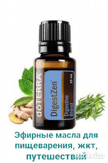 Смесь эфирных масел Дайджест дзен