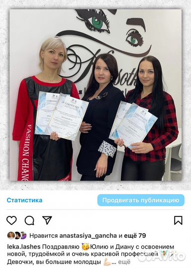 Обучение наращиванию ресниц