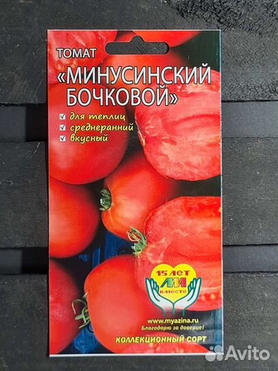 Семена томатов