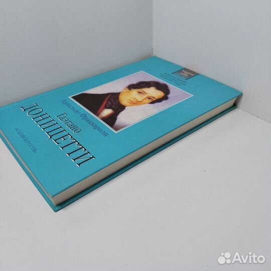 Гаэтано Доницетти. Фраккароли Арнальдо