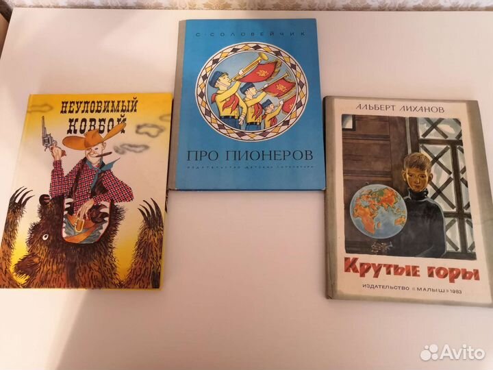 Детские книги