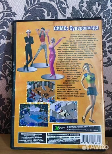 The Sims Superstar & The Sims 2