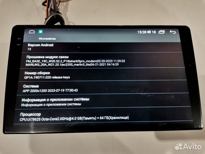 Магнитола Android 13 8 ядер 4/64 сс3 2К