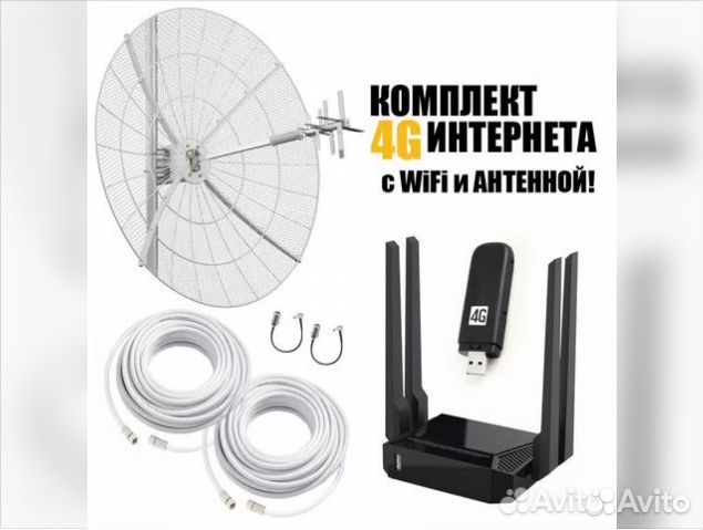 Комплект Интернета для Дома и Дачи LTE-21дбx 21Гб купить в Москве ...