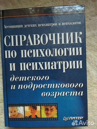 Р.Бэрон, Дебора Ричардсон Агрессия