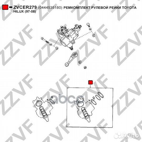 Ремкомплект рулевой рейки toyota hilux (97-05)