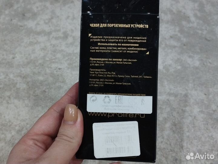 Кейс для телефона