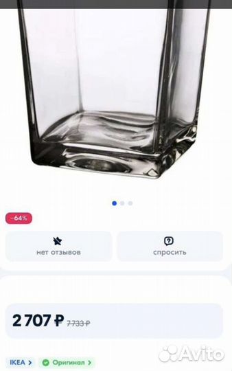 Ваза IKEA стекло