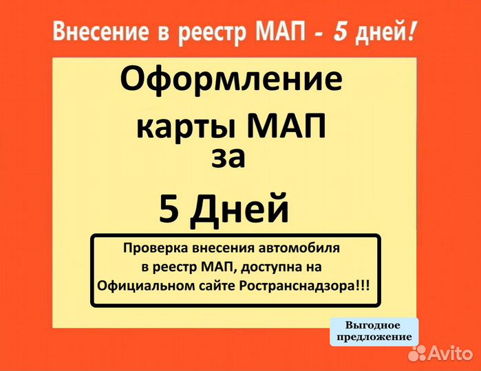 Карта мап - 1 полный год, 2 года - Без посредников