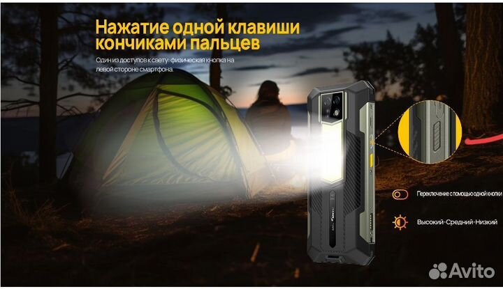 Ulefone Armor 24, 12/256 ГБ