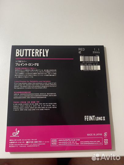 Butterfly feint long