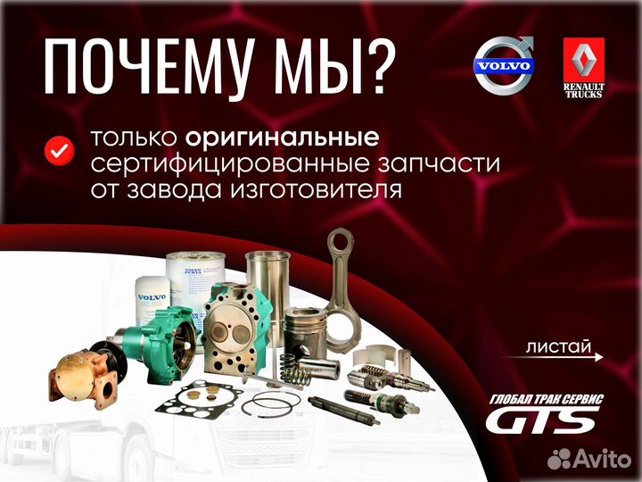 Прокладка корпуса термостата renault