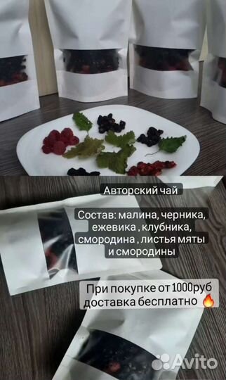 Авторский чай