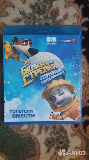 DVD и Blu-Ray диски