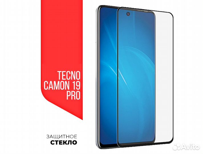 Защитные стёкла на Tecno Camon 19 Pro