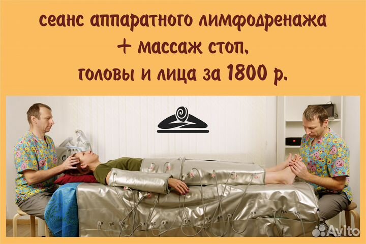 Фитобочка и массаж Воронеж (жм Олимпийский, 5)