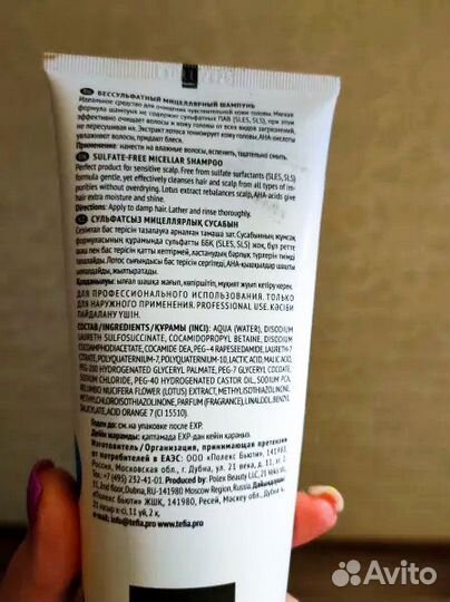 Шампунь бессульфатный Tefia