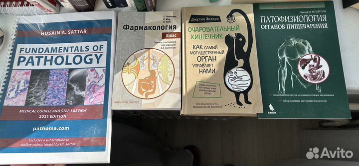 Медицинская литература