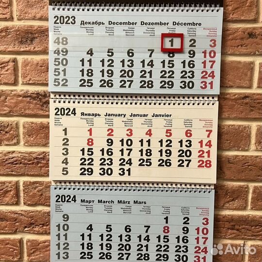 Календарь фсо России 2024