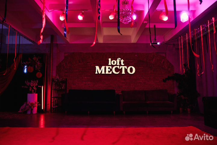 Аренда зала, помещение под мероприятия, праздники