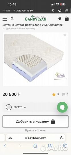 Детская кроватка-качалка Гандылян Шарлотта