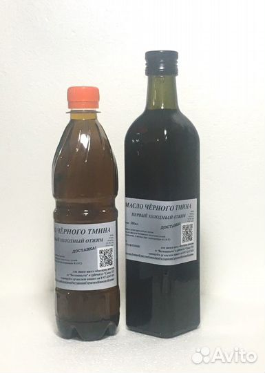Масло черного тмина